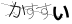 CAPTCHA