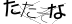 CAPTCHA
