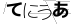 CAPTCHA