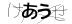 CAPTCHA